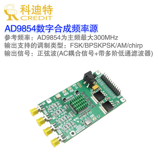 CLCEYAD9854 Hochgeschwindigkeits-DD-Modul-Signalquellenmodulmodul Sinus-Quadratwellen-Signalgenerator DD-Treiberplatine Hochgeschwindigkeits-Unity-Verstärker kein Motherboard erforderlich