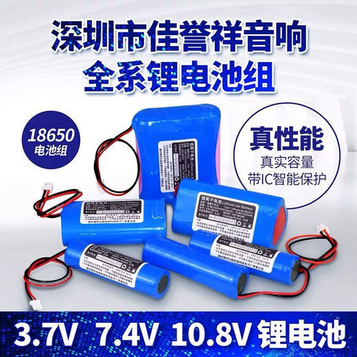 Dai Legelang Q70 Aige S8Q69Q92Q93x20Q78 square speaker original lithium battery 2200mA7.4V 7.4V4000 mAh battery