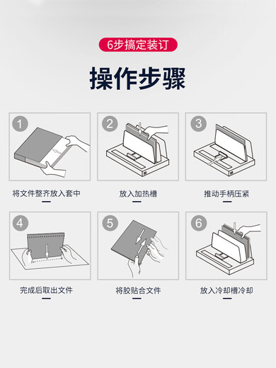 3882热熔装订机全自动封套机财务办公文件标书合同小型胶装机Deli 14672【便携款送4mm热熔封套10个