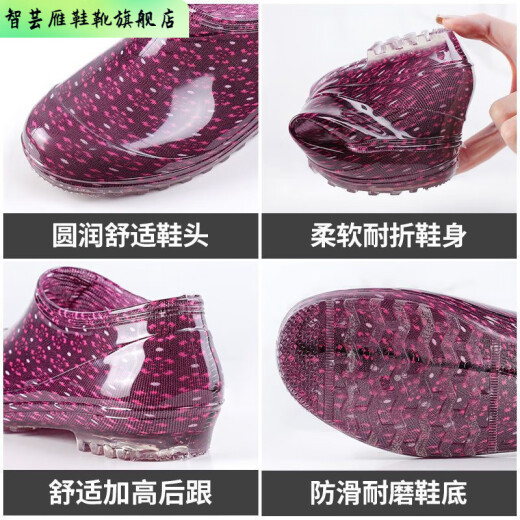 智芸雁春秋短筒女士雨鞋雨靴防滑低筒宝厨房低筒水鞋加棉洗车工作胶鞋 紫花点单鞋pvc防滑 标准码 38