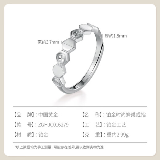 CHINA GOLD PT950 Diamond Honeycomb Platinum Ring Ring Ring for Girlfriend and Wife’s Birthday Gift About 3g