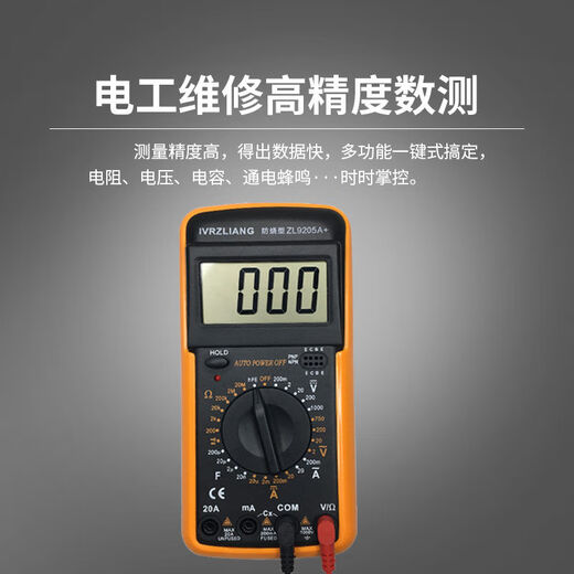 IVRZLIANG anti-burn multimeter high-precision electrician measurement multifunctional fully automatic digital display instrument 9205A+ ZL9205A maintenance level three and a half