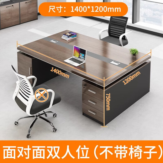 Boxen desk two-person face-to-face double-seat boss desk and chair combination manager computer desk modern integrated workstation 1.4 meters double table