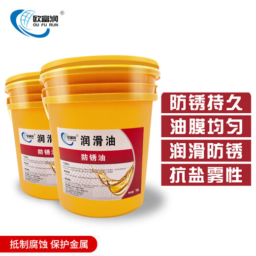 Long-term anti-rust oil, metal mold anti-rust agent, parts electroplating, anti-corrosion self-spraying, industrial thin layer oxidation long-lasting 200L 3-year anti-rust oil in stock