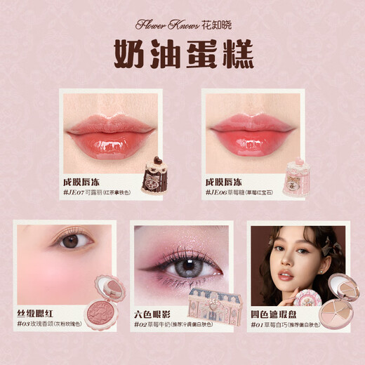 Flowers know that new products are on sale, sweet bear cookie gift box, cosmetics set, lip jelly, eye shadow, blush, concealer palette, perfume complete set, picnic basket 1 piece