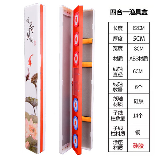Multifunctional float box, three-layer float box, fishing line main line sub-line box, three-in-one large capacity 60cm fishing gear box, four-in-one box 61 long (silicone float seat)