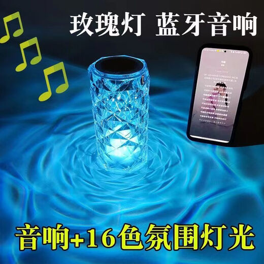 Yaotian Rose Bluetooth Audio Ambience Light Internet Celebrity Crystal Rechargeable Table Lamp ins Gift Room Mood Romantic Night Light Rose Lamp - No Bluetooth Music 16 Colors + Remote Control Rechargeable Model