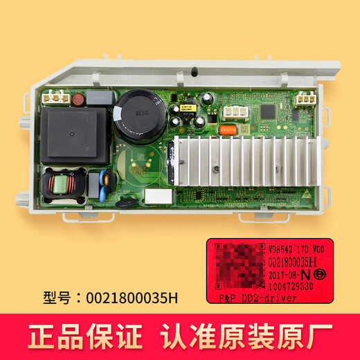 适用海尔洗衣机电脑板主板电源板EG70B829WEG100B18GEG80B829G 显示板 一年保