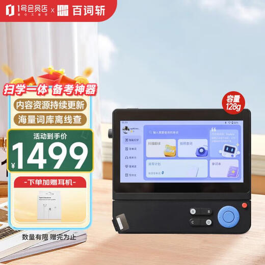 Baicizhan English Learning Machine 5.45-inch Scanning and Learning Two-in-One Smart Large Screen General English Learning Machine for Junior High School and High School Self-operated Black-128g