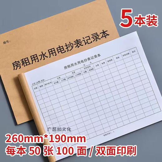 Yaohao Fang Rental Water and Electricity Meter Reading Record Book 100 Pages Water and Electricity Bill Records This Property Landlord’s Meter Reading Registration Book 16K Room Rental Water and Electricity Meter Reading Book 80551