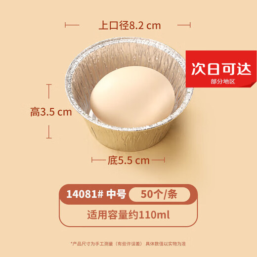 蒸煮侠烤鸡蛋锡纸杯虾扯蛋专用锡箔纸烧烤家用圆形烘焙蛋挞耐高温生蚝托 14081 50个装 虾扯蛋专用