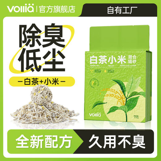 Vilia Cat Litter White Tea Millet Cat Litter Fragrant Indoor Low Dust Deodorizing Tofu Sand Bentonite Mixed Cat Litter Wholesale New Upgrade - 4 Packs - Discount Pack - One Cat Enough for 2 Months 5 Jin Jin equals 0.5 kg White Tea Millet 6 3 1 Scientific Formula
