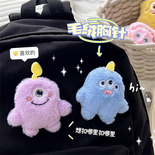 Dai Yan Plush Cartoon Doll Brooch One-eyed Little Monster Doll Three-Eyed Cute Monster Bag Accessories Pendant Cute Doll Cartoon Plush Brooch 2 Randomly