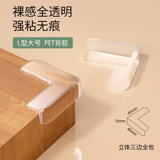 达居匠防撞角桌角防撞护角防撞贴婴幼儿童防磕碰硅胶茶几防撞条 12只装