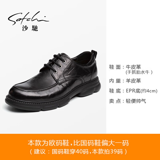 SATCHI men's shoes buffalo leather thick-soled comfortable shoes men's sports shoes casual leather shoes 752442278Z black B 41