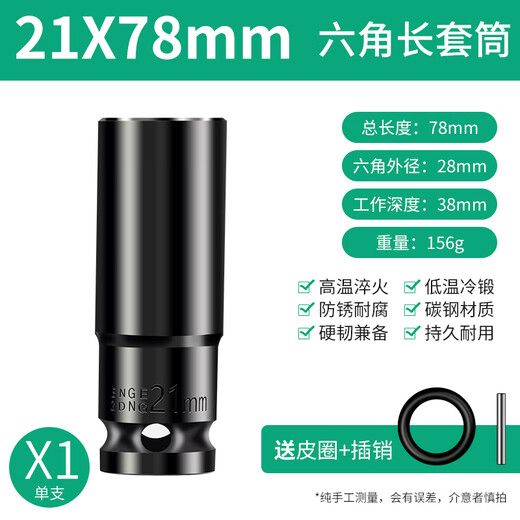 XMSJ电动扳手套筒头全套加长内六角手电钻风炮8-34mm风批套筒工具套装 1278mm