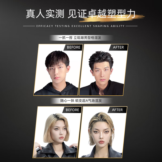 Sebastian starkes Gel Haargel Haarstyling Rückenhaar feuchtigkeitsspendend langanhaltendes Styling kaputtes Haar 45ml