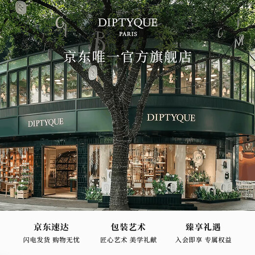 蒂普提克（Diptyque）柔滑多效滋养油100ml滋润肌肤 生日礼物送女友 柔滑多效滋养油100ml