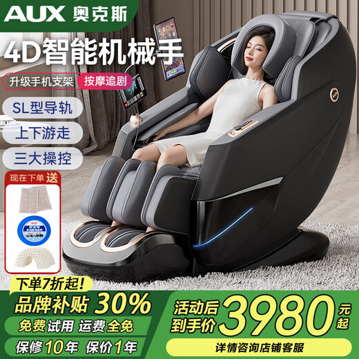 Oaks (AUX) LH69 Massage Chair Space Capsule 2025 Full Body Massage Home Full Body New Luxurious Intelligent SL Guide Rail Multifunctional Fully Automatic Practical Birthday Gift for Parents' Day SL Guide Rail Light Luxurious Black