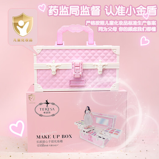 杜莉莎儿童化妆品套装女孩公主宝宝女童专用化妆盒玩具生日彩 百变少女口红化妆套盒+礼品套装