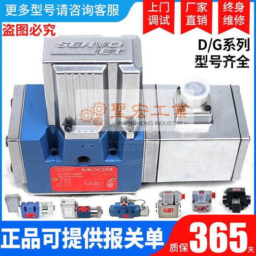 橙央（CHENGYANG）穆格伺服阀ddv634d661d633g761d6623G631电液比例液压moog阀 D661系列+维修 具体型号请