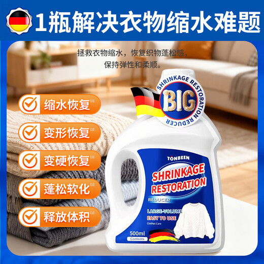 TONBEEN wool sweater shrinkage reduction recovery agent sweater wool clothing fluffy recovery agent cashmere bulking amplifier