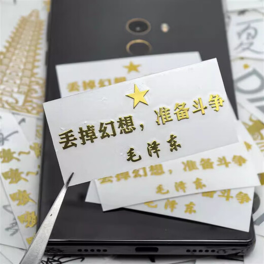 Menschen servieren lange Live -Metall -Mobiltelefon -Computer -Dekoration National Trend Service Personalisierte personalisierte Goldstempel kreativer Aufkleber Herrenpapier Nationale Trendmetallaufkleber studieren personalisierte Mobiltelefon -Computeraufkleber 9 Modelle pro 1 Bild