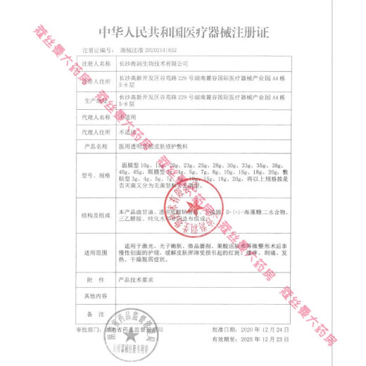 爱乐康造口粉护肤粉皮肤护理附件防漏粉50g日本进口Alcare 1瓶】12611护肤粉50g
