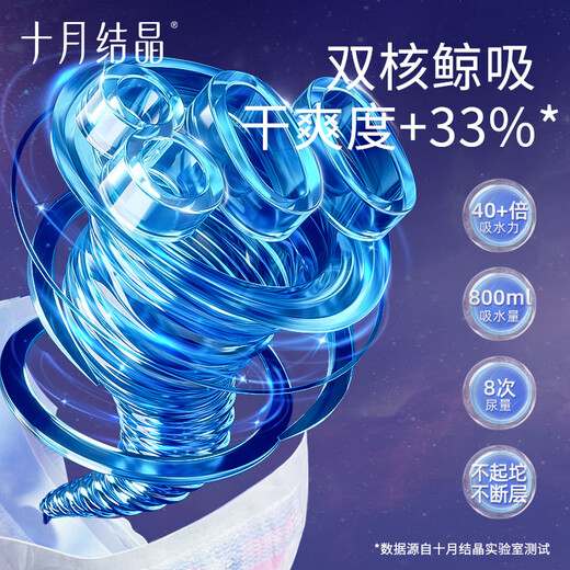十月结晶婴儿纸尿裤冒险家新生儿超柔超薄干爽透气宝宝尿不湿 NB码 68片 （5kg以下）