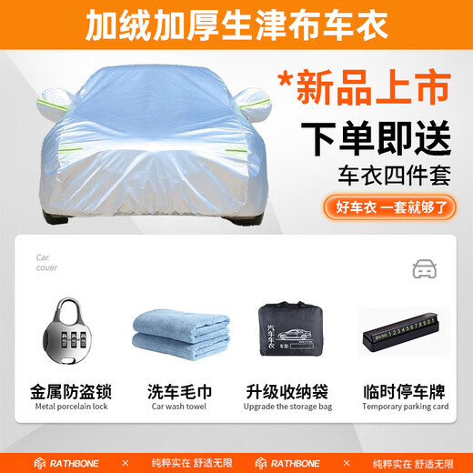 RATHBONE Honda CRV special car cover, full car cover, sun protection, rain and snow protection, thickened Oxford cloth, universal for all seasons