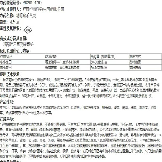 BAYER Puma 69g/L oxazole and grass spirit wheat and wild oats annual grass herbicide 100ml