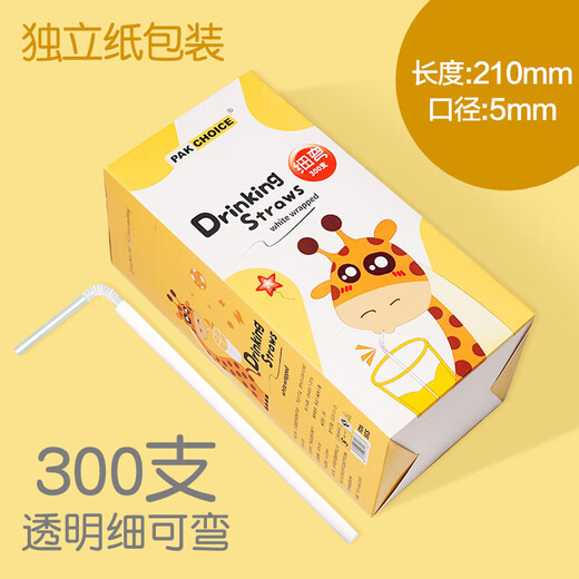 PAKCHOICE straws disposable individually packaged children's baby straws