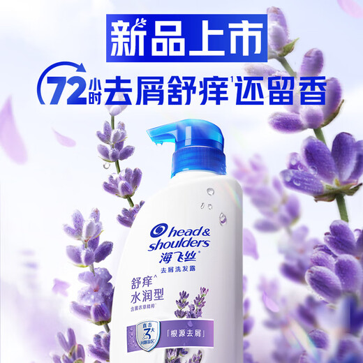 Haifei Lavender Essence apaisante et soulageant les démangeaisons anti-flèche de shampooing [SELLAGE SAVELLEMENT LAVELLE LA FALOBILIER LES PAVIONS]