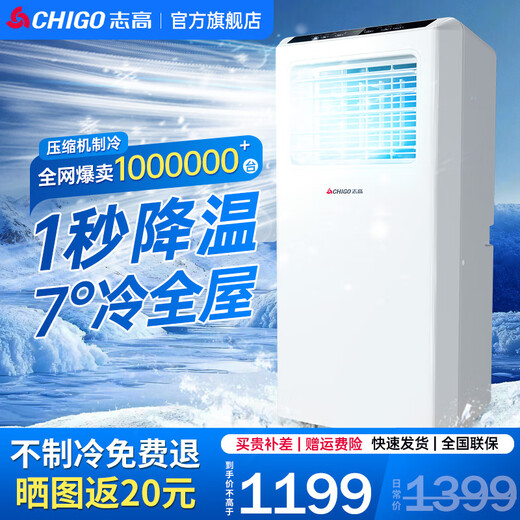 CHIGO mobile air conditioner single cooling and heating all-in-one air conditioner installation-free portable dehumidification vertical small air conditioner bedroom living room kitchen air conditioner 1.5 HP single cooling - suitable for 18 square meters