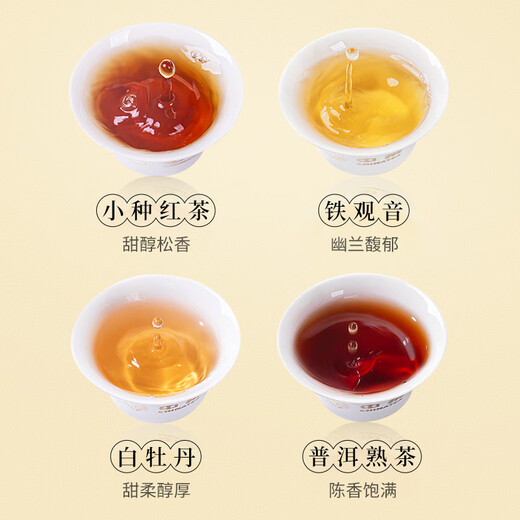 Chinese tea gift box souchong black tea white peony oolong tea Tieguanyin Pu'er seal gift set 180g