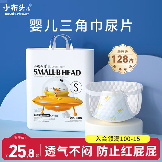 Kunshan Universal Small Cloth Head Triangle Scarf Sharf Baby Diapers одноразовые подгузники для подгузники для подгузники для новорожденных специальные подгузники T-типа Baby Diapers Новый ремешок в стиле rap