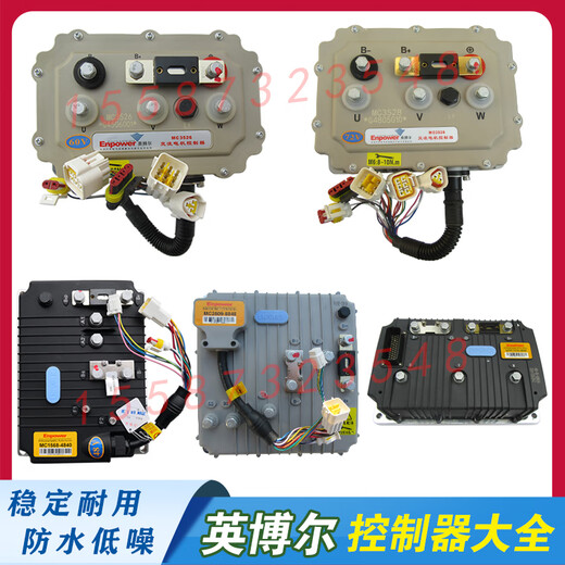 Inbor 3526/3527/3528 Vehículo eléctrico Lectura de cuatro ruedas Lichi Hongri Yedi Yujie MC3526V