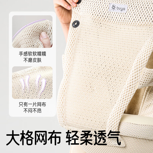 比威亚bvya婴儿腰凳解放者婴儿背带前抱式宝宝两用外出抱娃神器多功能 奶油白