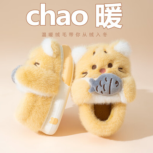 Aya Tingying's new children's cotton slippers winter cartoon plush rabbit girls' heels 632-633-rabbit carrot 14-15 size shoe inner length 14.5cm sole 22-23