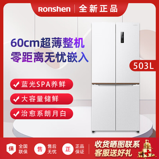 Rongsheng 503 Liter Cross Folio Double Open 60 cm Eingebetteter Boden Wärmeableitung Haushalt BCD-503WD1FPQ Langyuebai