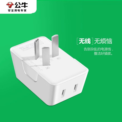 公牛扁转换插头一转三多转换器两2脚贴墙迷你转接头一分三窄缝插座转接头夹缝插座2孔电源排插 一转3插[插头为3脚]A221