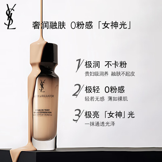 YSL Yves Saint Laurent Goddess Foundation B10 for fair and dry skin, moisturizing, long-lasting, sunscreen, birthday gift for girlfriend, New Year gift