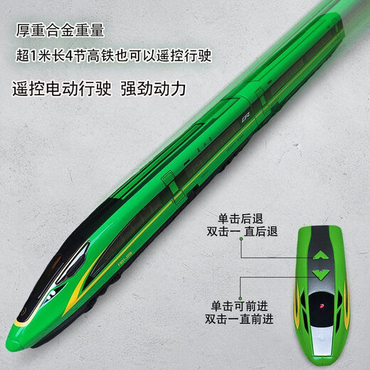 遥控合金高铁复兴号动车模型仿真和谐号儿童火车玩具电动列车男孩 遥控版-合金高铁-三节绿色 充电电池版+USB充电器+螺丝