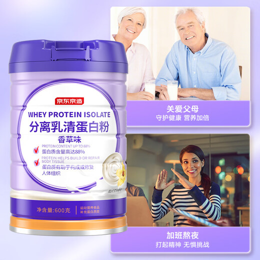 Hergestellt in Jingdong, Molkeproteinisolatpulver 600 g (Vanillegeschmack) für Menschen mittleren Alters und ältere Menschen, um die Ernährung zu ergänzen
