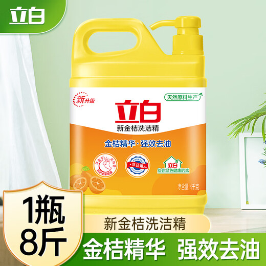 Liby dishwashing liquid large barrel 4kg new kumquat detergent dishwashing liquid powerful degreasing and odor commercial catering enterprise procurement 8Jin Jin is equal to 0.5kg