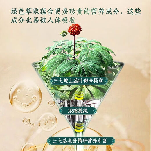 Yunnan Wenshan Extrait de plante entière fraîche panax notoginseng Essence Liquide oral Jinqidan Pharmaceutique traditionnelle chinoise Médecine Wang Xiaoshuo Recommandé 1 boîte 12 pièces [Pack d'expérience]