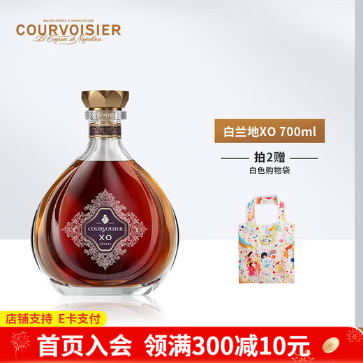 Courvoisier Napoleon French original bottle imported cognac foreign wine holiday gifts and banquets Napoleon XO 700mL naked bottle