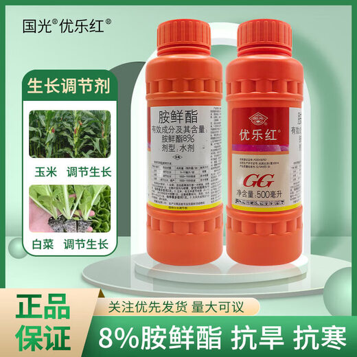Guoguang Youlehong 8% amine fresh ester coloring increases root production, promotes cell division, preserves flowers and fruits, growth regulator 1000ml *12 bottles per box