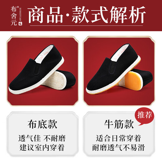 布舍元 男传统手工千层底休闲中老年老北京布鞋YW8101 全布底黑色 42 