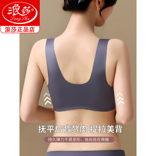 浪莎无痕前扣内衣女小胸聚拢无钢圈大胸显小收副乳防下垂背心式文胸罩 豆沙色单件 70A 32A